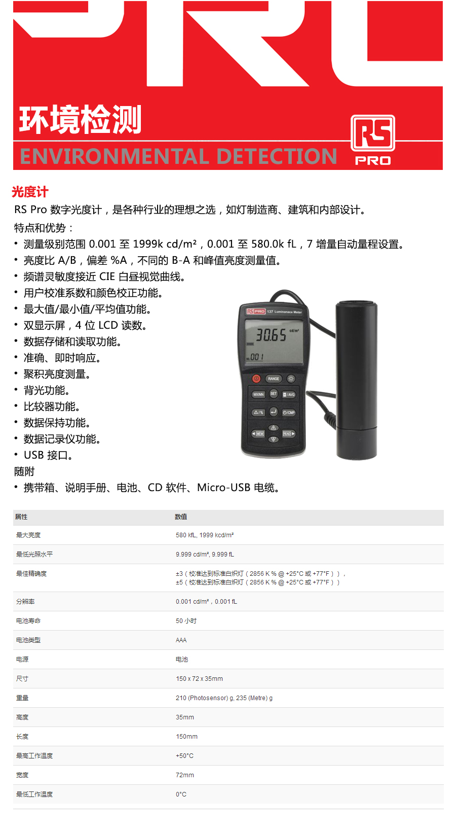 产品详情